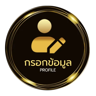 ข้อมูลส่วนตัว 1xbet ทางเข้า